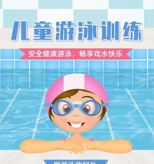 游泳技巧大全（掌握游泳的小技巧，让你轻松畅游）