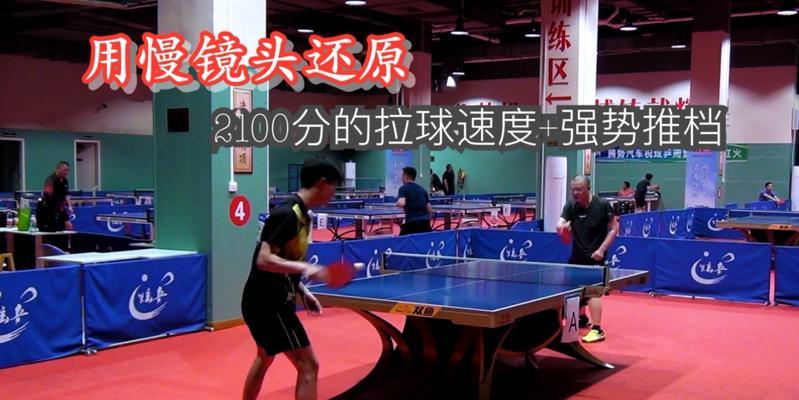 乒乓球拉球步法训练技巧（提升乒乓球拉球水平，掌握正确步法）