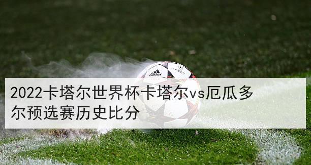 揭秘世界杯历史比分纪录（用数据解析全球足球盛宴的辉煌战绩）