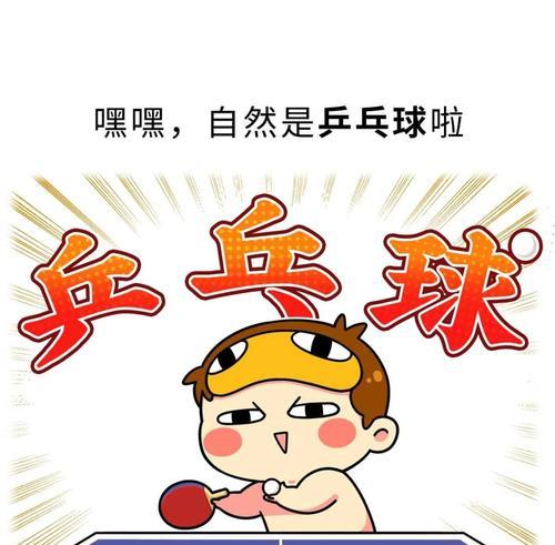 中国乒乓球的辉煌成就（揭秘中国乒乓球霸主地位的秘密）