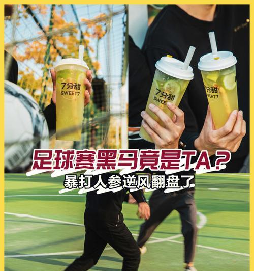 东京足球约球技巧——打造完美足球约球体验（东京足球约球的技巧分享，让你成为约球达人）