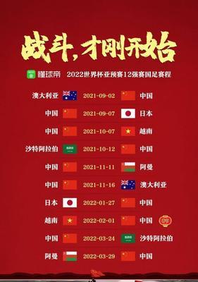 世界杯韩国阿联酋进球名单揭晓（壮志凌云，金光闪耀！韩国和阿联酋的射手悍将即将上演激烈对决！）