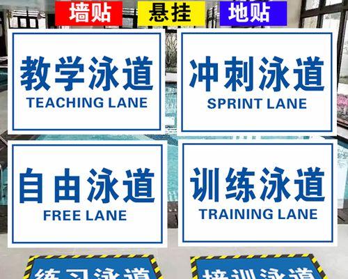 水上游泳池游泳技巧教案（学会游泳，畅游水上世界！）