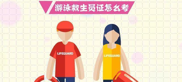 如何学习夏天游泳的踩水技巧（快速掌握踩水技巧，成为游泳达人）