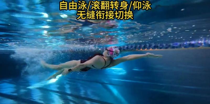 游泳技巧讲解（掌握游泳中转身技巧，提升游泳技能与速度）