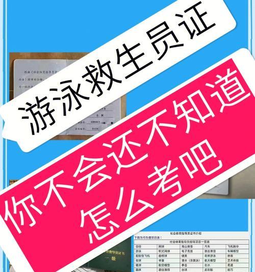 游泳20米潜泳技巧教案（全面提升潜泳技术，迈向游泳高手之路）