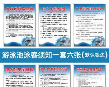 游泳入门技巧大揭秘（初学者必备的游泳技巧和注意事项）