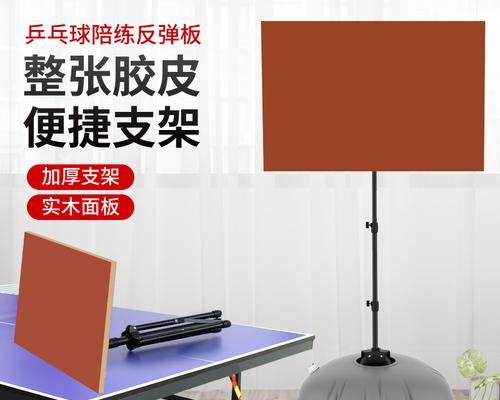 乒乓球反弹板多点的技术与策略（提升乒乓球水平的关键之道——多点练习和应用技巧）