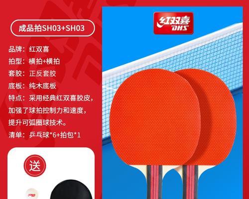 乒乓球胶皮的特点与应用（揭秘乒乓球胶皮的科技奥秘）