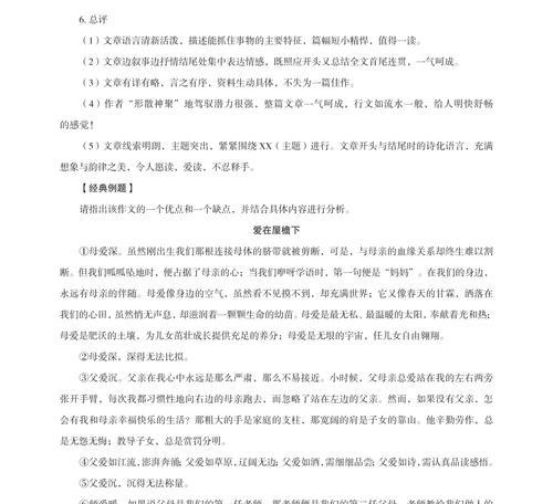 掌握足球折返技巧，提升比赛效果（教你轻松掌握足球折返技巧，成为比赛的关键人物）