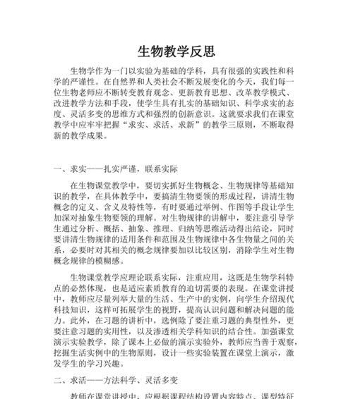 踢足球折返技巧教学反思（提高技巧的关键点与实践方法）