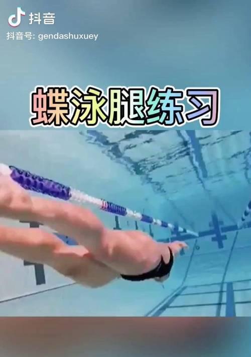 游泳技巧分享——掌握有效的憋气技巧（提升游泳水平，学会正确的憋气方法）