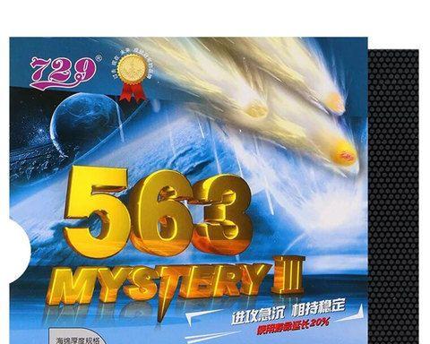 乒乓球生胶打法的技巧与策略（掌握乒乓球生胶打法，提升比赛实力）