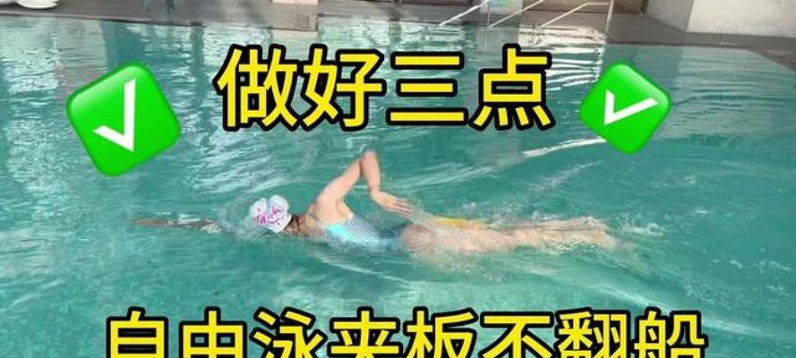 学游泳的憋气技巧（掌握憋气，轻松畅游水中）