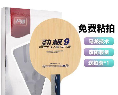 乒乓球横拍防守技术的精髓（掌握这一技术提升竞技水平）