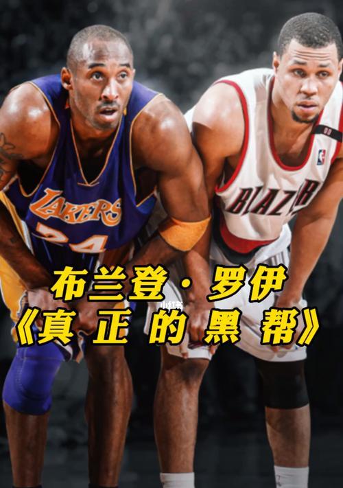 NBA黑帮势力排行榜（探寻十大黑帮势力的幕后玩家，洞察篮球界的暗流涌动）
