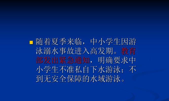 小学生游泳技巧教案大全（让孩子轻松掌握游泳的基本技巧）