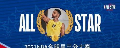 NBA三分球命中数排行榜2021（一触即发的炮火，谁能夺得三分王的宝座？）