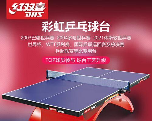 台球桌和乒乓球桌（为你选择合适的台球桌或乒乓球桌提供指南）