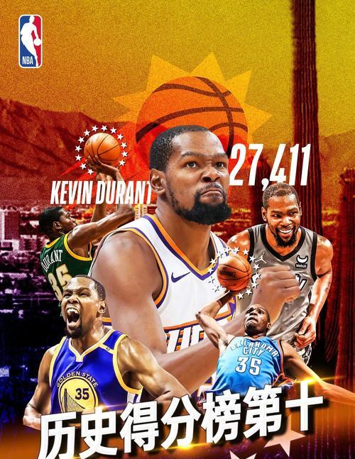 NBA得分排行榜（探索NBA球员最新的得分表现，谁在联盟中独领风骚？）