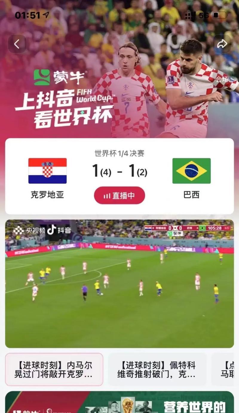 世界杯决赛中的点球大战（历届决赛中的点球绝杀瞬间）