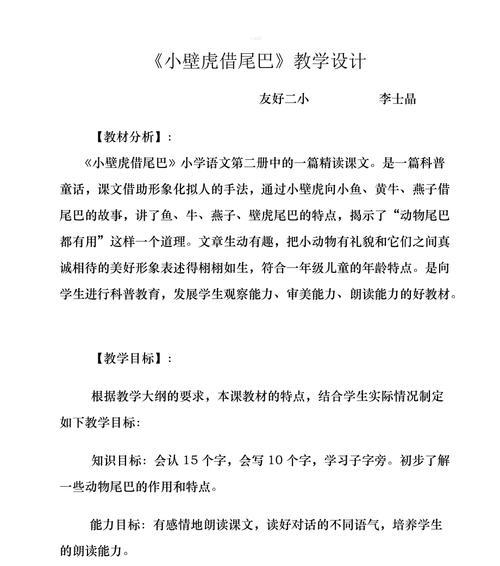 足球停球技巧教学反思（通过反思和训练，掌握足球停球的关键技巧）