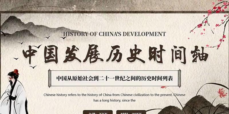 世界杯历史时间轴（世界杯起源、传承与发展）