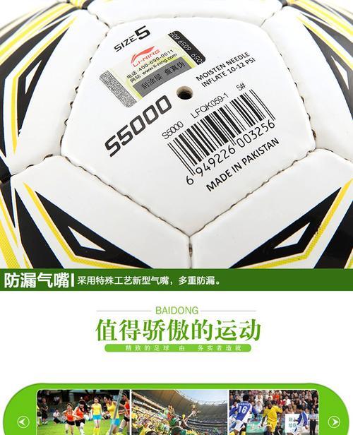 足球手缝技巧教学——掌握技巧，提升水平（让你的足球变得更具灵气与控制力）
