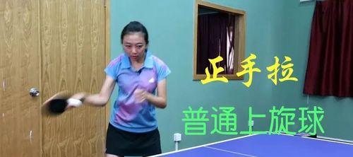 乒乓球侧拉球站位的技巧与战术（提高乒乓球侧拉球技术的关键要素与训练方法）