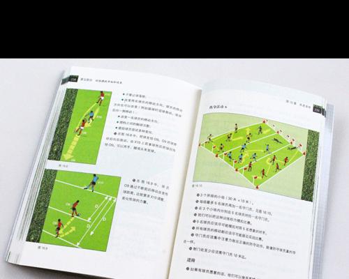 足球配合技巧慢动作解析（提升足球配合技巧的关键细节）