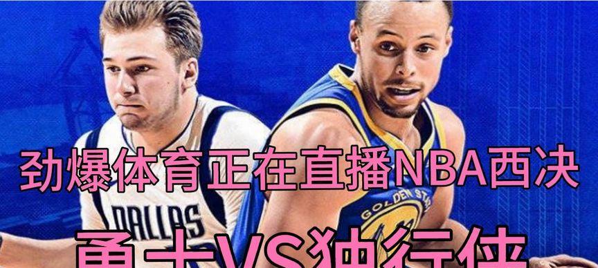 NBA单挑排行榜前五（揭秘NBA单挑场上的顶级球员和他们的技巧秘密）