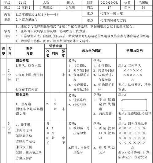 足球技巧大揭秘（足球过人技巧大全，助你成为球场上的明星）