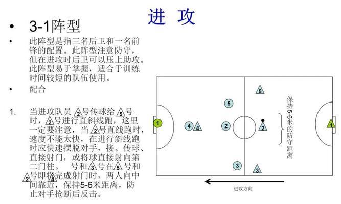 足球分组抽签技巧大全（揭秘足球分组抽签的关键策略与技巧）