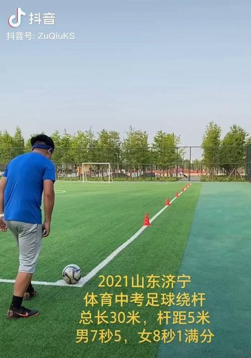 足球绕杆带球入门技巧（掌握正确的带球姿势和技巧，提高足球技术水平）