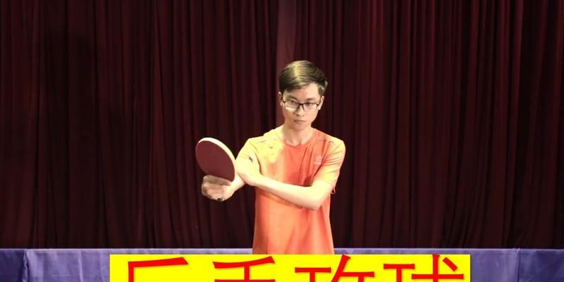 乒乓球新手训练动作指南（提高乒乓球技巧的关键训练动作及技巧要点）
