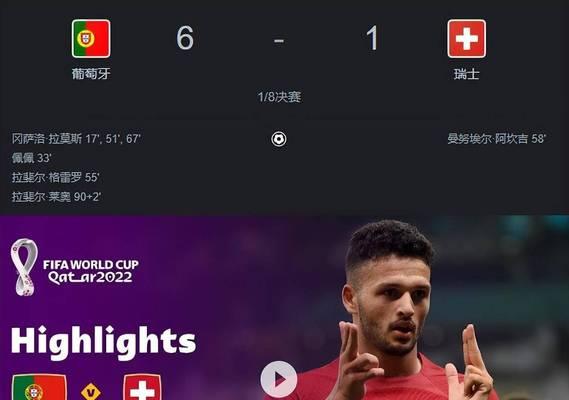 世界杯小组赛进球的奇迹与挑战（揭秘小组赛进球密集的背后原因及其对球队的影响）