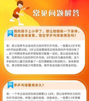 乒乓球双打的重要意义（培养团队合作精神，提高技战术水平）