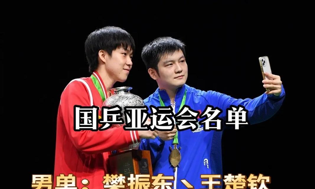 2021年乒乓球男子名单公布（国际乒坛大咖云集，中国队实力无可匹敌）