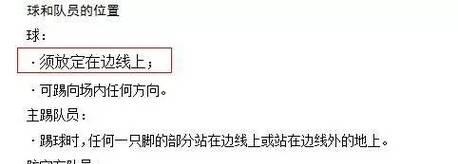 如何成为一名足球新手？（掌握招新技巧，迈出足球之路）