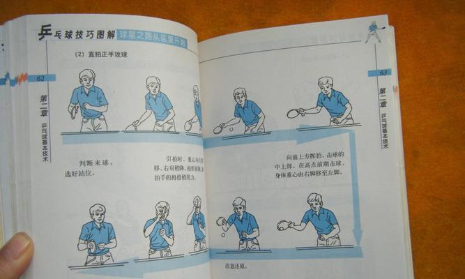 掌握乒乓球扣杀的技巧（以直拍为基础，提高扣杀技术水平）