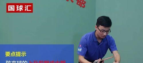 乒乓球直拍反手打法技巧（以乒乓球直拍反手为基础，掌握关键技巧，提升自己的打球水平）