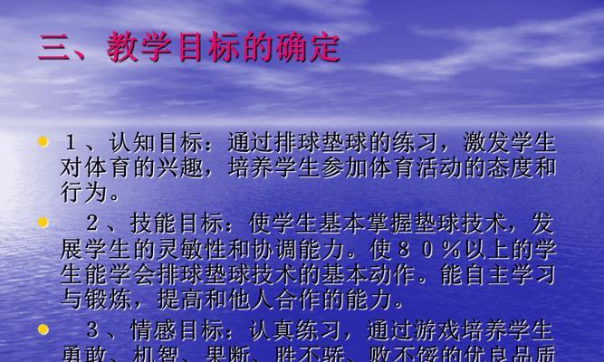双手垫球——掌握排球精髓的关键技术（一次完美的接发球，从双手垫球开始）