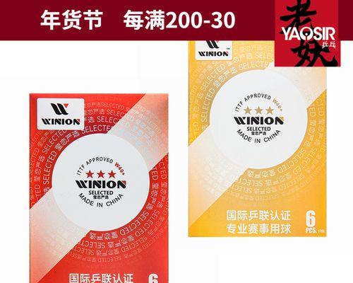 乒乓球对抗赛技巧口诀（深入了解乒乓球对抗赛技巧口诀，让你成为球场上的巨人）