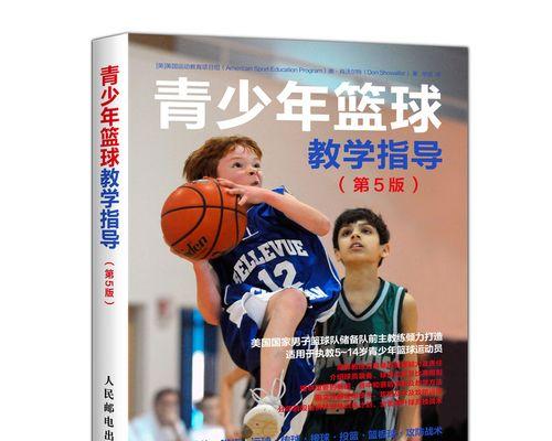 幼儿篮球防守技巧，让宝宝打出好防守