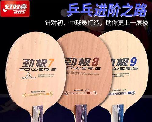 乒乓球板型与落点技巧（提高技术水平的关键要素与训练方法）