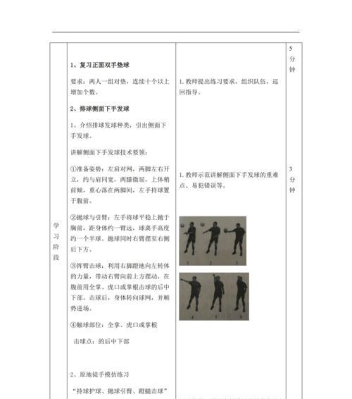 掌握排球发球和接球的技巧（发球和接球动作要领解析，助你成为排球高手）