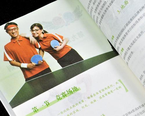 掌握排球击球入洞技术的关键要领（提高排球技术水平，轻松将球击入对方场地）