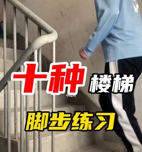 如何提高篮球防守的脚步技巧（有效运用脚步技巧提升篮球防守能力）