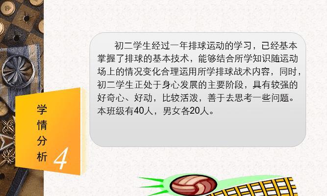 以七排球上手发球的动作要领（轻松掌握发球技巧，成为排球高手）