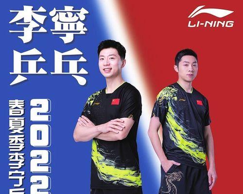 乒乓球国家队技巧训练的重要性（提升实力，夺取胜利的关键）